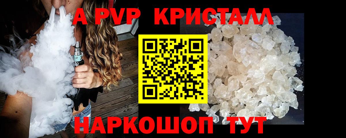 A PVP Соль  наркотики  Сертолово  A-PVP  A PVP СК КРИС  Alpha PVP СК КРИС  Вход с VPN 