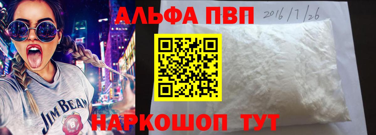 ГАШИШ  Вход с VPN  Канабис  Сертолово  ЭКСТАЗИ  Мефедрон кристаллы  Цена  Альфа ПВП СОЛЬ кристаллы  Cocaine 