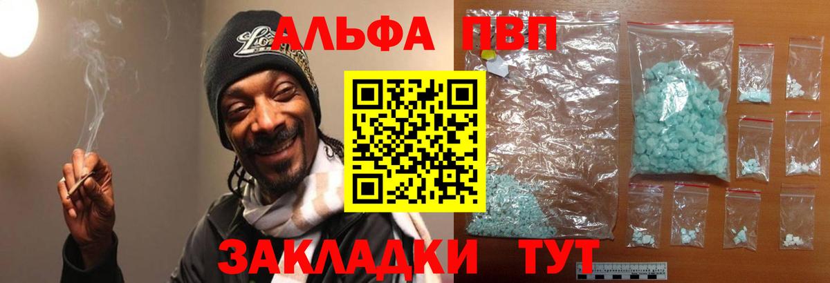 Alfa_PVP СК КРИС  Сертолово  Альфа ПВП VHQ  цены наркотик  А ПВП кристаллы  A-PVP 