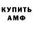 АМФЕТАМИН 97% Michael Becke