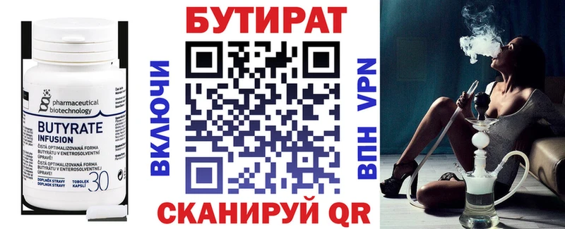 БУТИРАТ Butirat  гидра сайт  Сертолово 