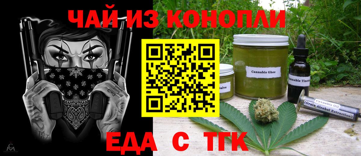 Сертолово  Cannafood конопля  Вход с VPN 