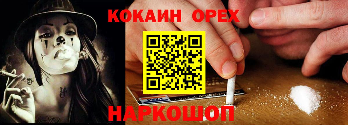 COCAIN Колумбийский Сертолово