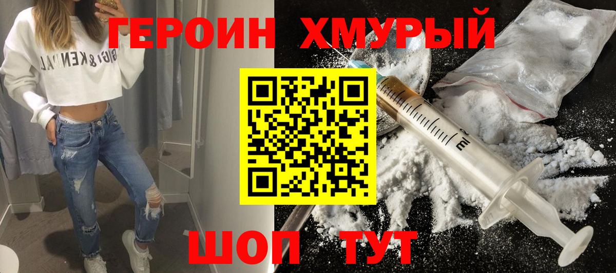 Сертолово  Героин герыч  Вход с VPN 