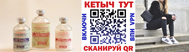 КЕТАМИН VHQ  Сертолово 