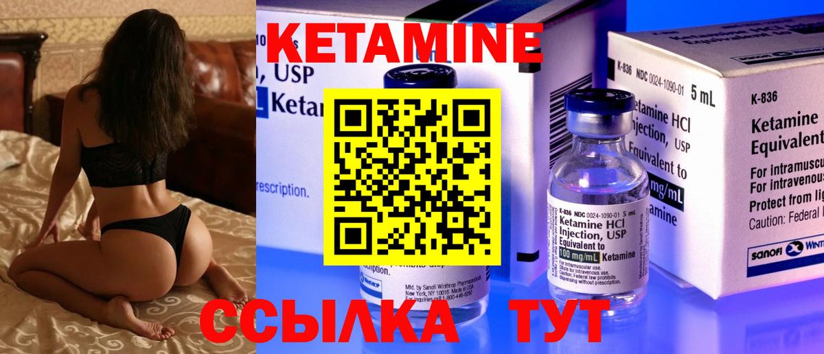 КЕТАМИН VHQ  КЕТАМИН ketamine  площадка наркотические препараты  Вход с VPN  Сертолово 