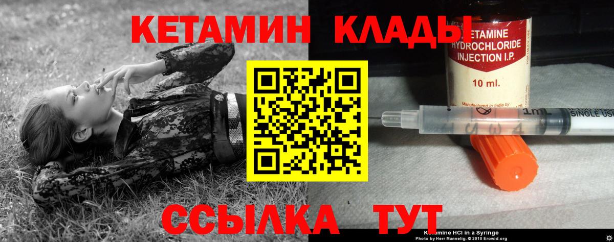 КЕТАМИН VHQ Сертолово
