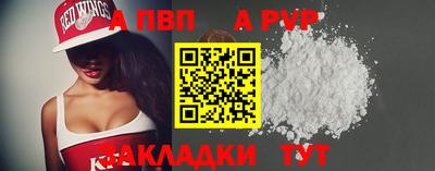 а пвп мука Заводоуковск