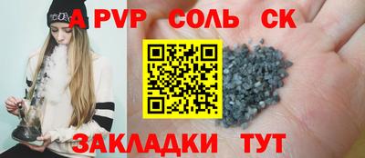 соль курить ск Жуковский