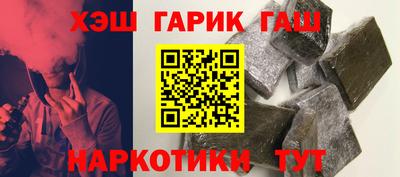 гашишное масло Заволжье