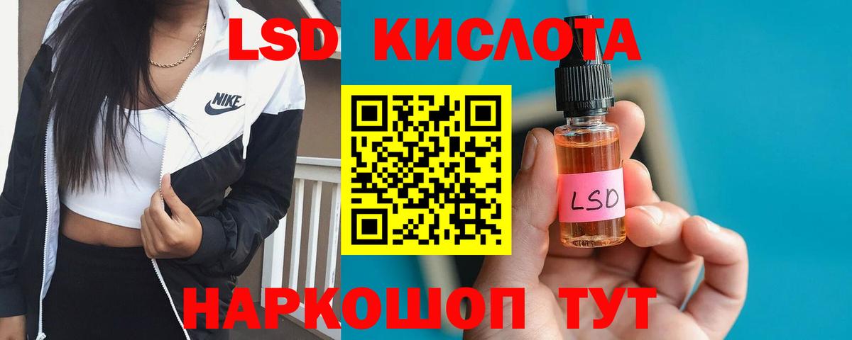 Лсд 25 экстази кислота Сертолово