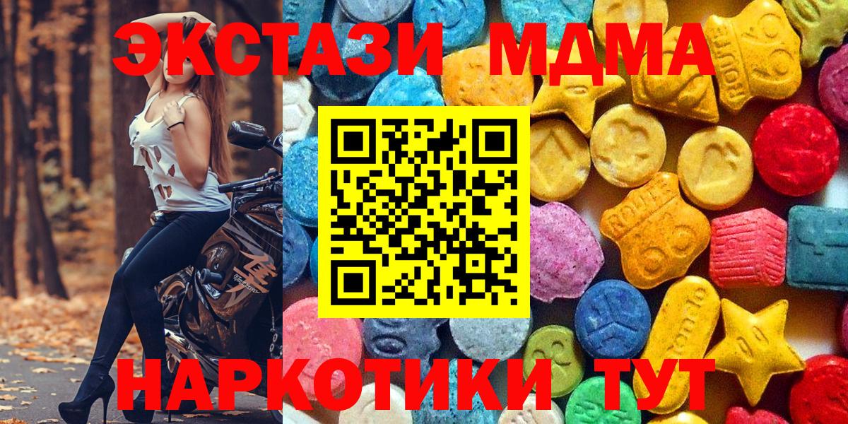 MDMA кристаллы  Вход с VPN  MDMA Molly  Сертолово 