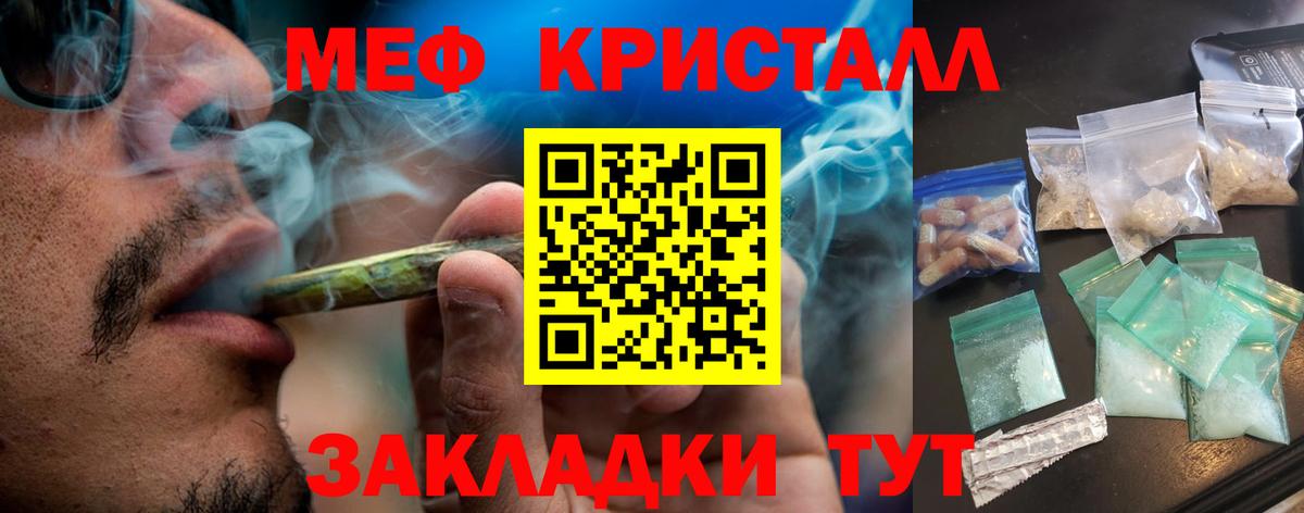 Мефедрон  Сертолово