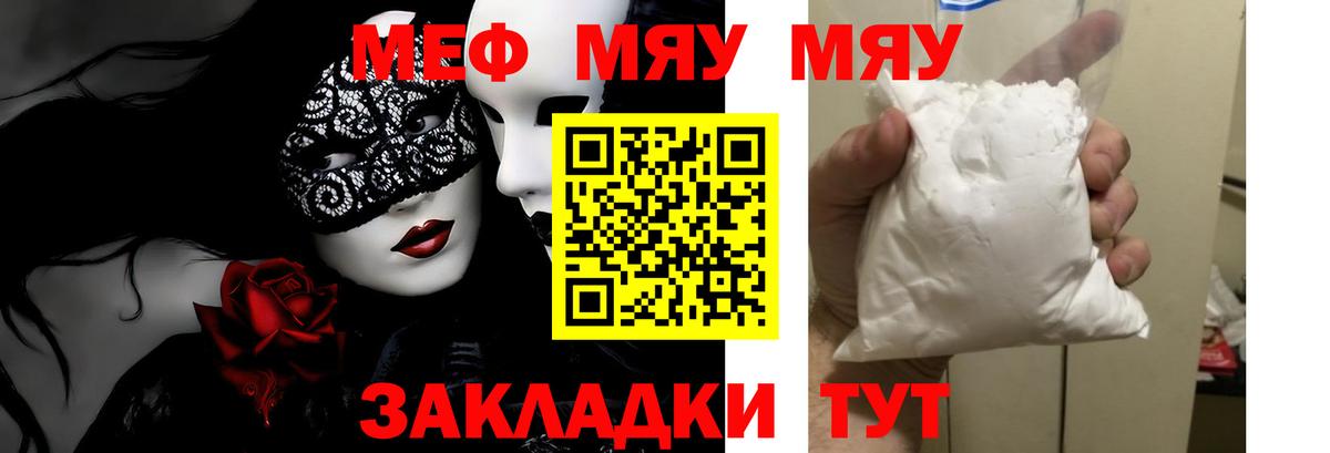 Мефедрон VHQ  Мефедрон  Сертолово 