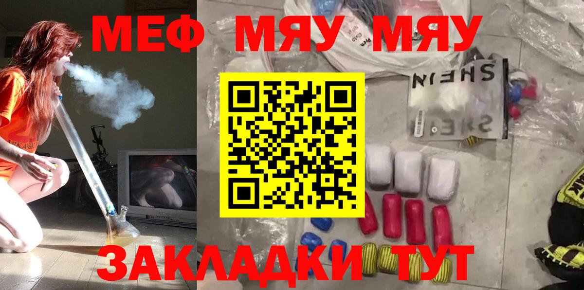 Меф мяу мяу  Мефедрон  МЯУ-МЯУ mephedrone  Сертолово  Вход с VPN 