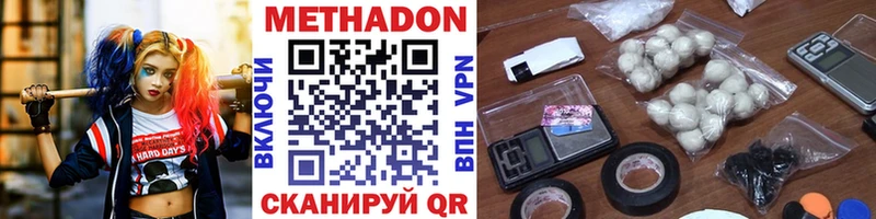 Метадон VHQ Сертолово