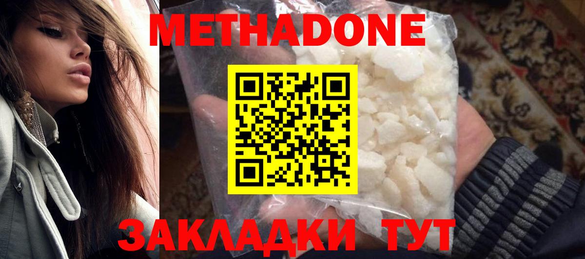 Сертолово  Метадон кристалл  МЕТАДОН белоснежный  Вход с VPN 