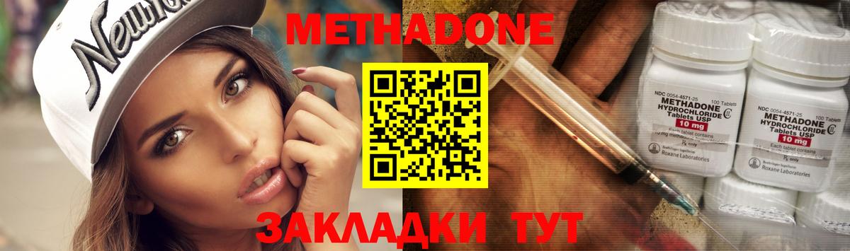 МЕТАДОН VHQ  Сертолово 