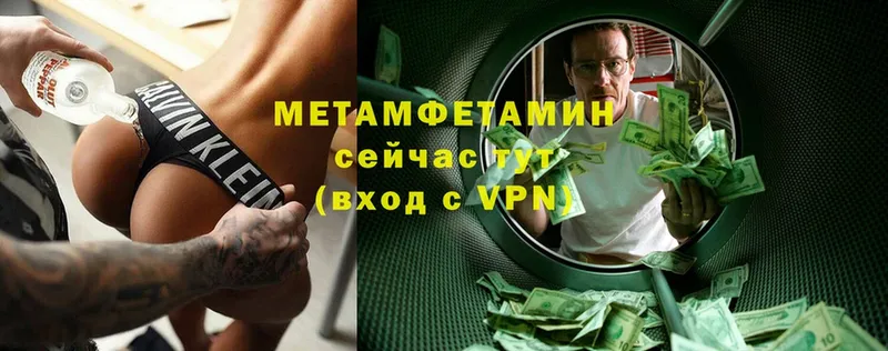 Первитин Декстрометамфетамин 99.9%  дарнет шоп  Сертолово 