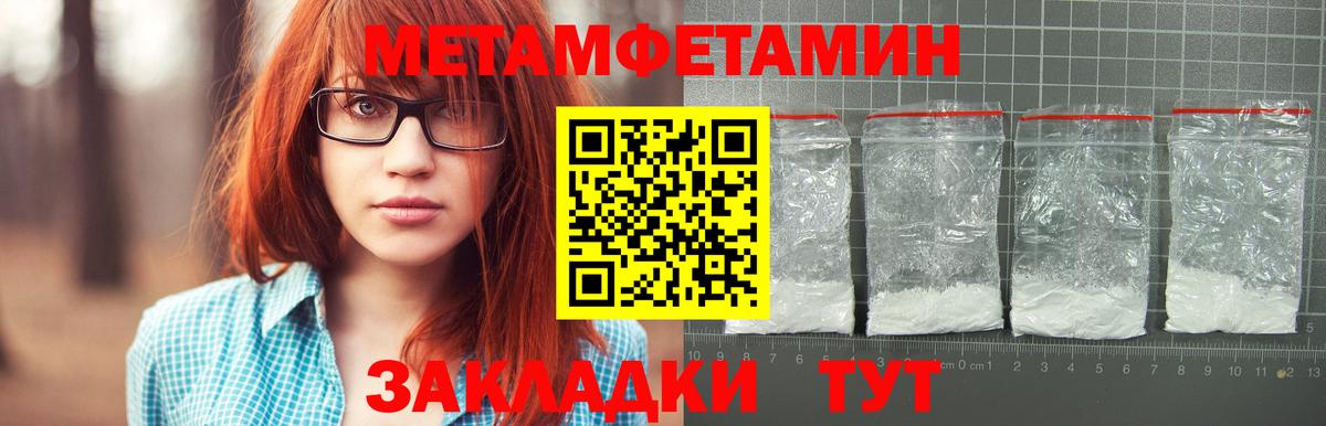 МЕТАМФЕТАМИН винт  Вход с VPN  МЕТАМФЕТАМИН  Сертолово 