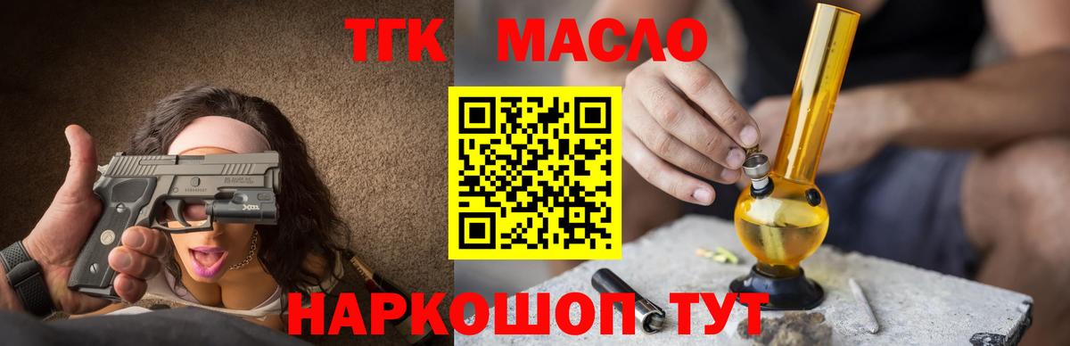Дистиллят ТГК THC oil Сертолово