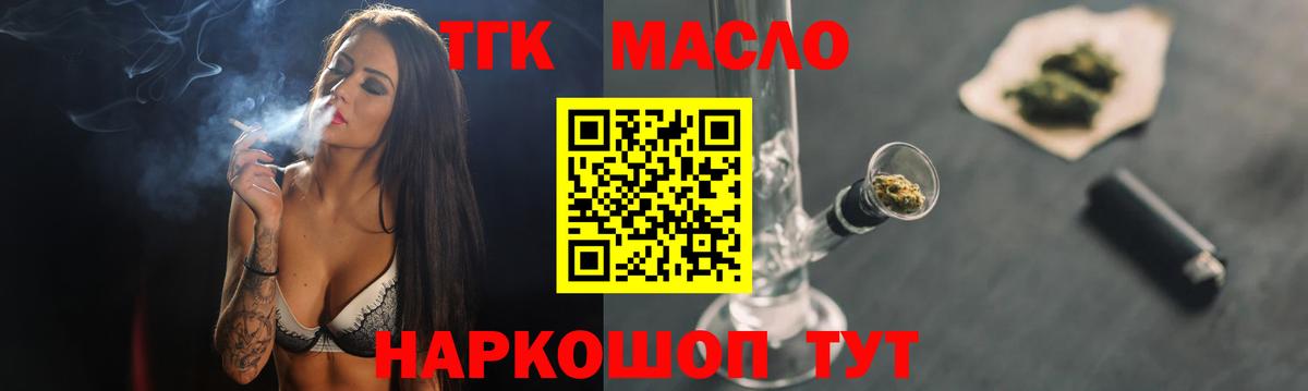 ТГК гашишное масло  хочу наркоту  Дистиллят ТГК вейп с тгк  Сертолово 